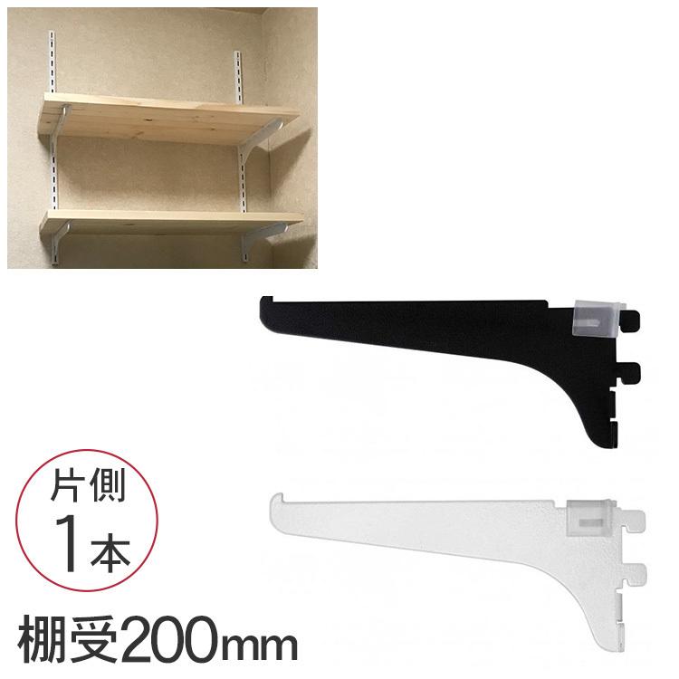 和気産業 ピラシェル棚受 39点セット 和気産業 ピラシェル棚受 39点セット 楽天市場】ピラシェル棚受 1×