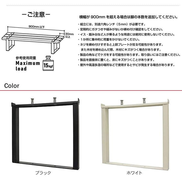 ラック シェフ 棚 テーブル アイアン 脚 クランプスシェルフ 250mm増段