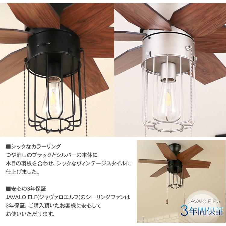 JAVALO ELF（ジャバロエルフ）シーリングファン シーリングライト JAVALO ELF ジャバロエルフ シーリングファン オシャレ 照明