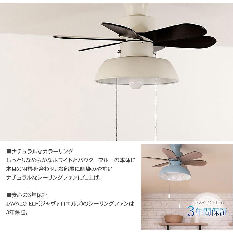 天井照明 インテリア おしゃれ LEDライト JAVALO ELF ジャバロエルフ