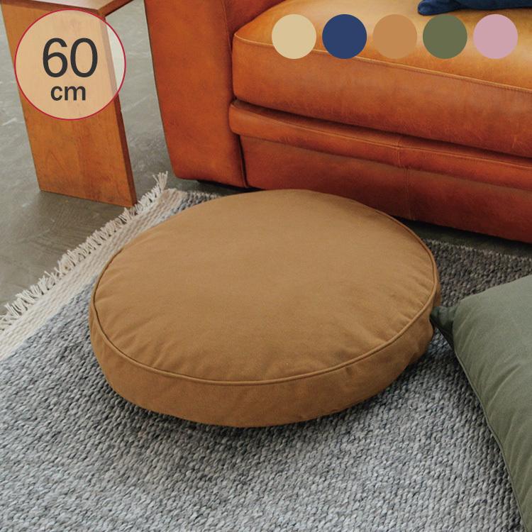 クッション おしゃれ 無地 中綿 Ne WORKS ラウンドクッション L Φ60cm