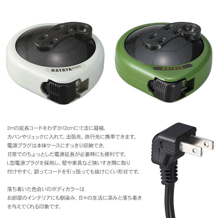 コードリール 延長コンセント 電源OAタップ 電源タップ HATAYA 室内