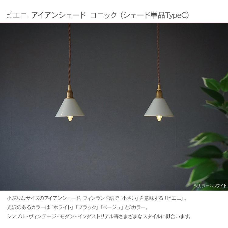 ランプシェード 照明 照明器具 おしゃれ 北欧 インテリア アイアン