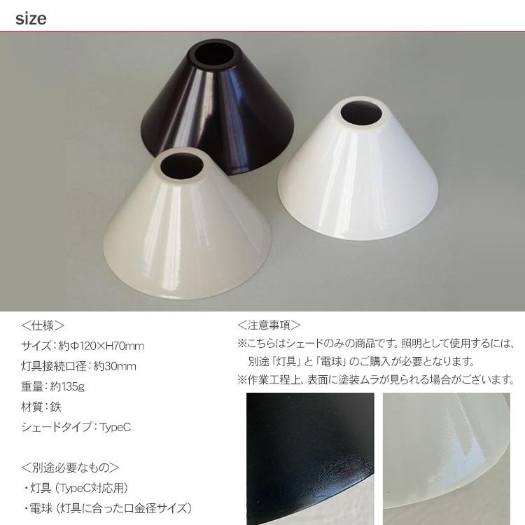 ランプシェード 照明 照明器具 おしゃれ 北欧 インテリア アイアン