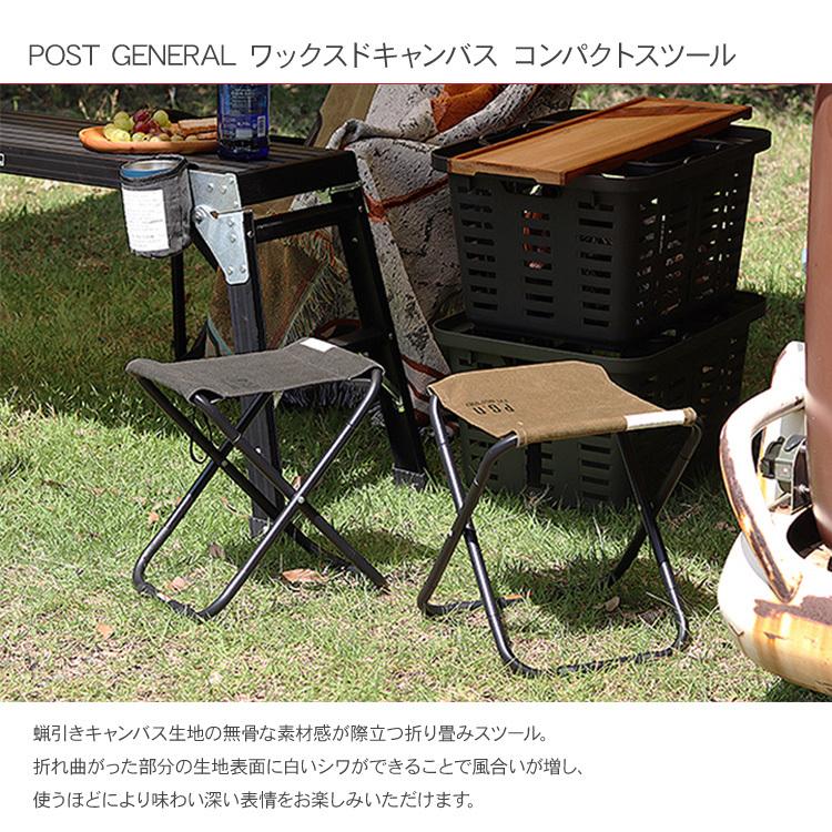 椅子 イス 軽量 折りたたみ POST GENERAL ポストジェネラル ワックスド