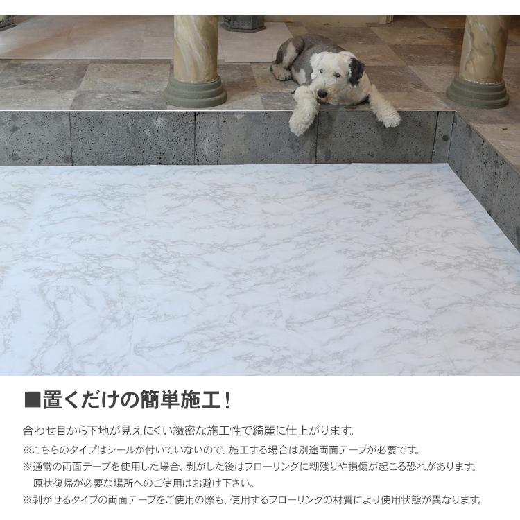 フロアタイル 置くだけ 大理石柄（粘着シール無し 13枚入 約2畳分）