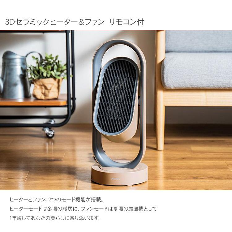 暖房機 扇風機 省エネ 首振り機能 転倒防止機能 PRISMATE 暖房機 扇風機 省エネ 首振り機能 転倒防止機能 PRISMATE