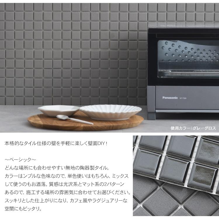 陶器 タイルシール 壁 キッチンタイル カフェ 店舗 インテリア