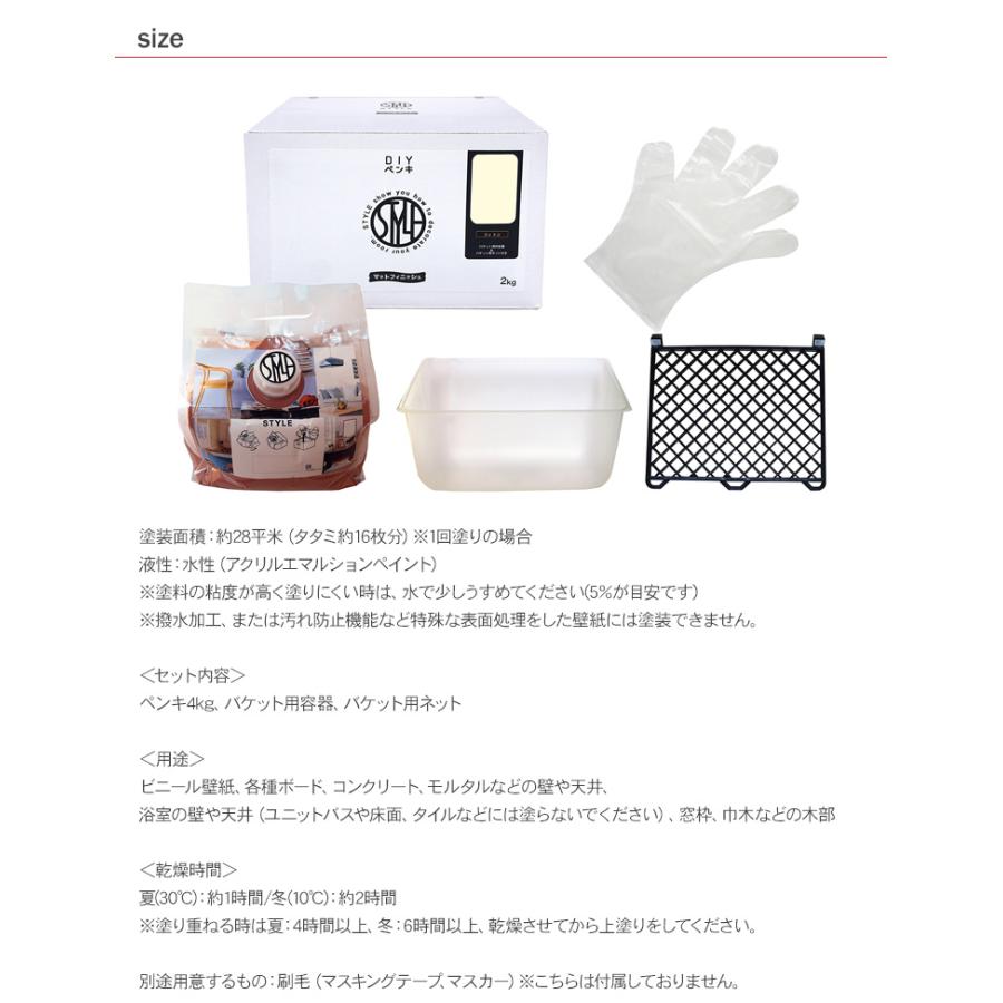 水性塗料 ペンキ 屋内用 壁 DIY 防カビ 低臭性 安全 安心 おしゃれ 