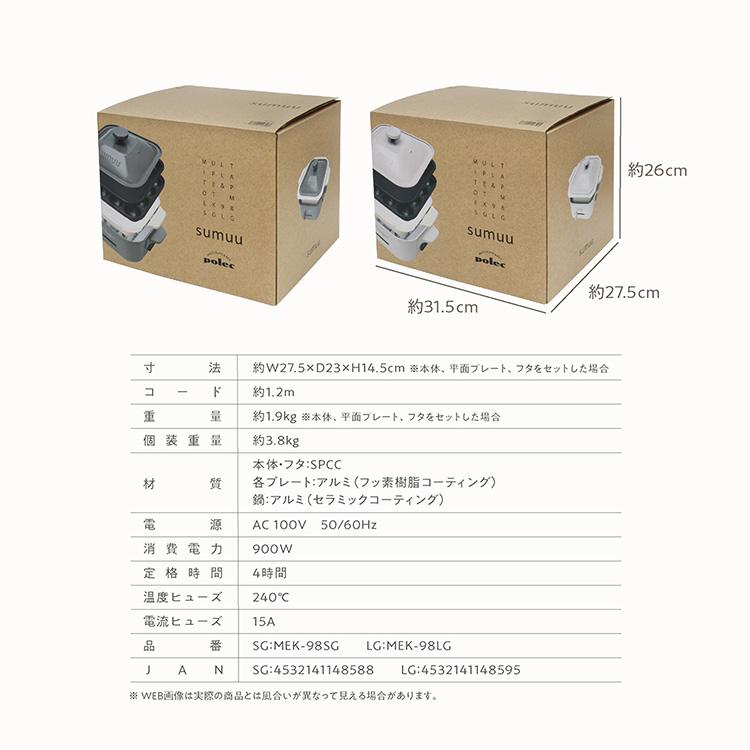 調理家電 調理器具 便利 ホットプレート 電気鍋 調理鍋 たこ焼き