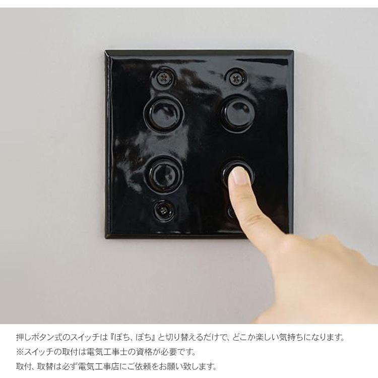 照明 スイッチ 照明器具 壁スイッチ 北欧 インテリア おしゃれ 照明 スイッチ 照明器具 壁スイッチ 北欧 インテリア おしゃれ