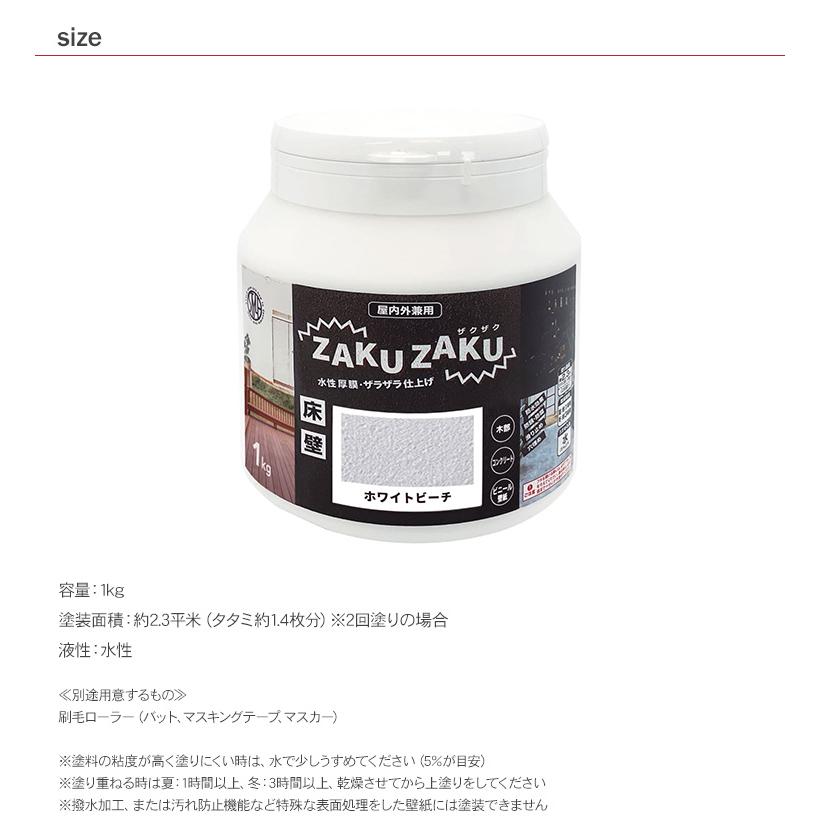 水性 塗料 安全 床 壁 防水効果 防錆 防腐 滑り止め 穴埋め DIY 屋内外