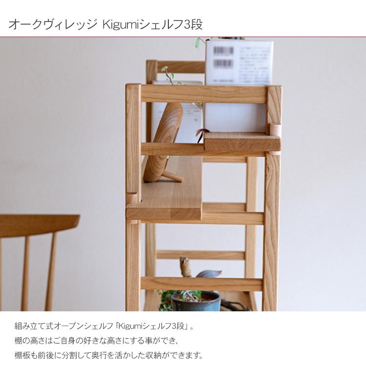 リビング収納 ディスプレイ シェルフ ラック 無垢 木製 天然木 リビング収納 ディスプレイ シェルフ ラック 無垢 木製 天然木