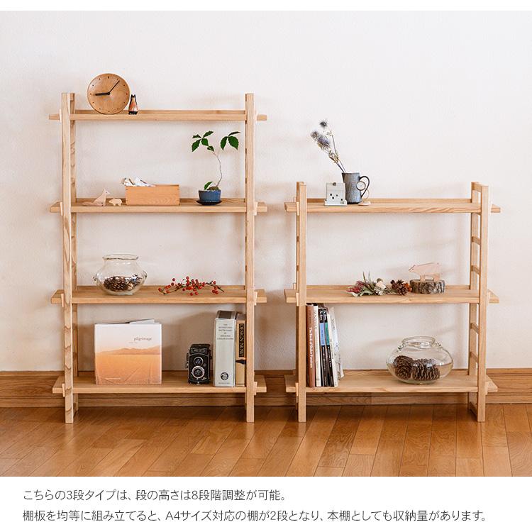 リビング収納 ディスプレイ シェルフ ラック 無垢 木製 天然木 リビング収納 ディスプレイ シェルフ ラック 無垢 木製 天然木