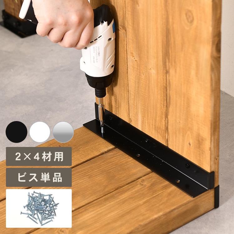 DIY 棚 壁 柱 ラック 収納 マルチ収納 Walist ウォリスト 2×4用 