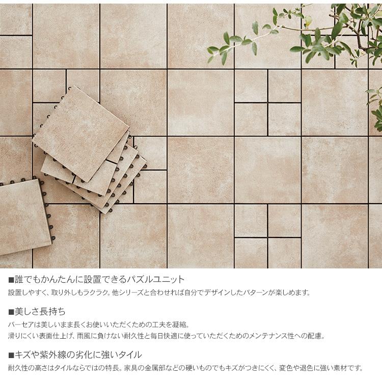 日本製 デッキタイル モザイクタイル ジョイントパネル 陶磁器 磁器質