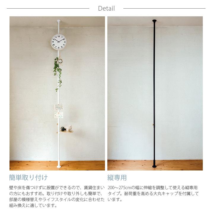 DRAW A LINE 突っ張り棒 伸縮 北欧 インテリア ドローアライン 003