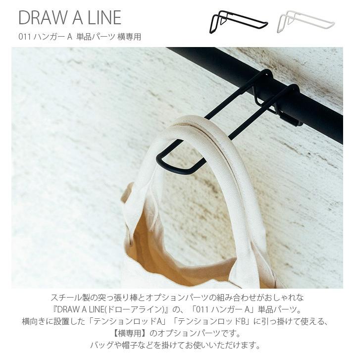 DRAW A LINE フック バッグ 収納 マルチハンガー 北欧 インテリア