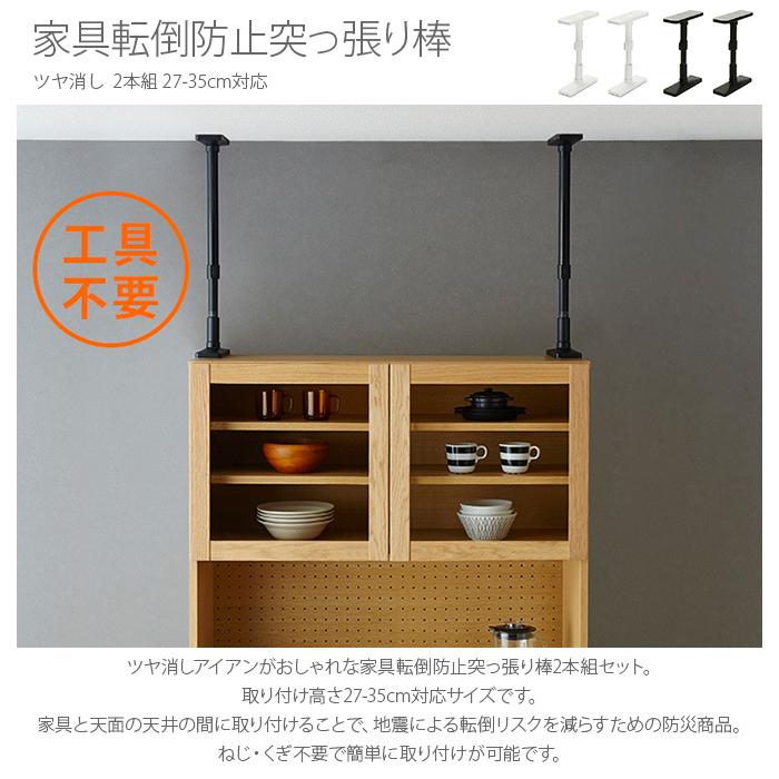 セール 特集 Hershii 家具転倒防止伸縮棒 転倒防止用 つっぱりポール 家具転倒防止ポール つっぱり棒 転倒防止 突っ張り棒 地震 耐震対策 強力 地震対策 防災グッズ 2本入り 取り付け寸法30 40cm Tonna Com