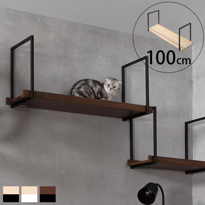 猫用 猫 キャットステップ キャットウォーク 壁付け MYZOO マイズー