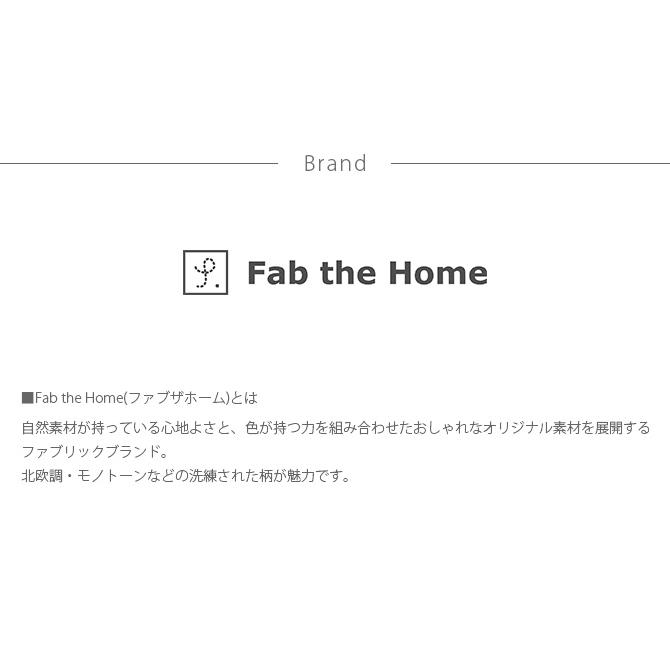 ソファカバー こたつカバー ベッドカバー 綿100 Fab the Home ファブザホーム マルチカバー L ヘリンボーンニット  【ラッピング対応】｜beadsmania-shop｜11