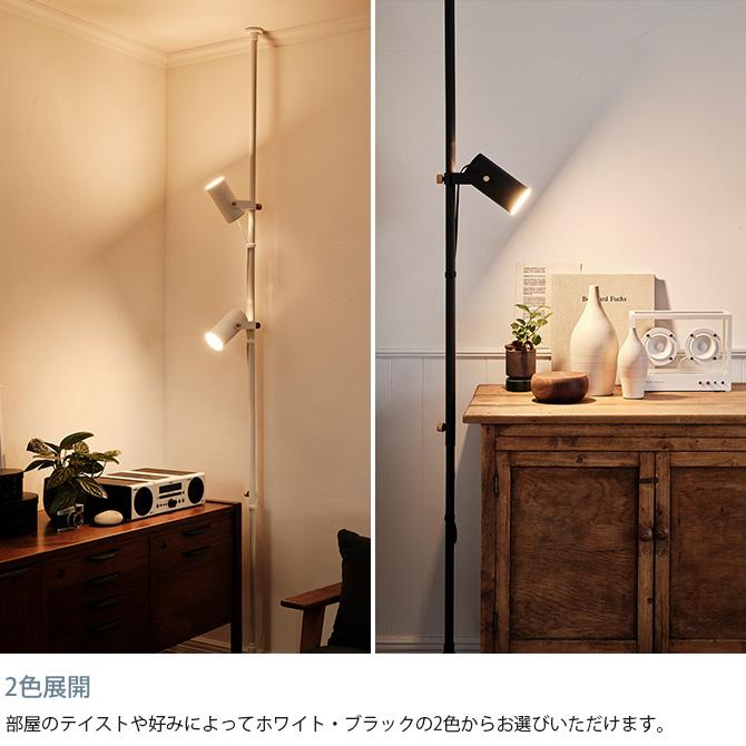 DRAW A LINE 突っ張り棒 照明器具 ライト LED電球 北欧 DRAW A LINE 突っ張り棒 照明器具 ライト LED電球 北欧