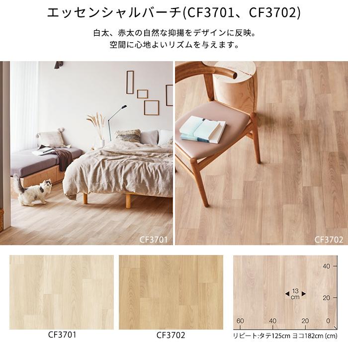 クッションフロア 床材 DIY ペット 消臭 東リ ペット対応 クッションフロア 木目調 CFシート-P NW 182×420cm_18