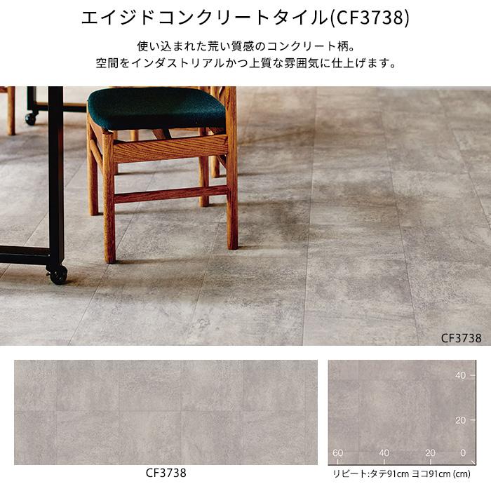 クッションフロア 床材 DIY ペット 消臭 東リ ペット対応 クッションフロア 石目・無地調 CFシート-P NW 182×360cm_14