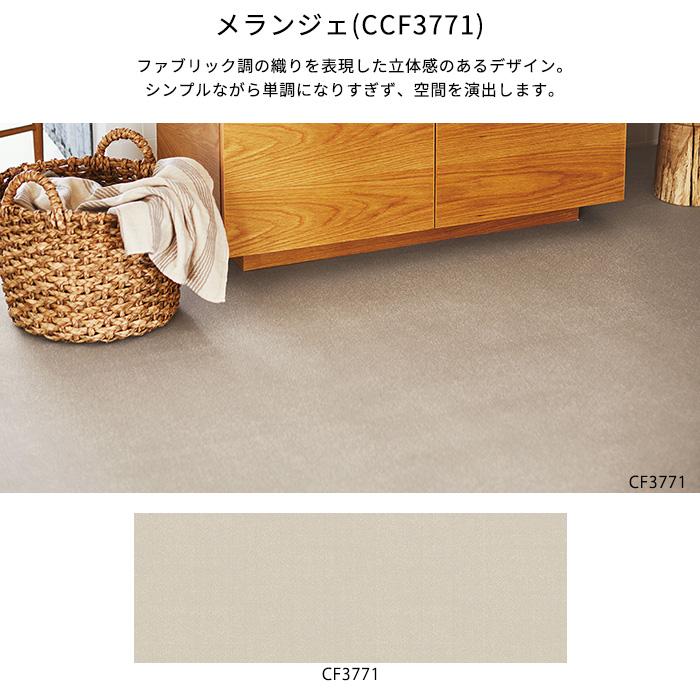 クッションフロア 床材 DIY ペット 消臭 東リ ペット対応 石目・無地調 