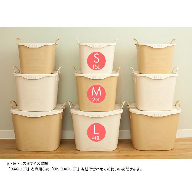 春の新作続々 収納ボックス 収納ケース スタッキング ランドリー キッチン Stacksto バケット スタックストー L 40l Baquet