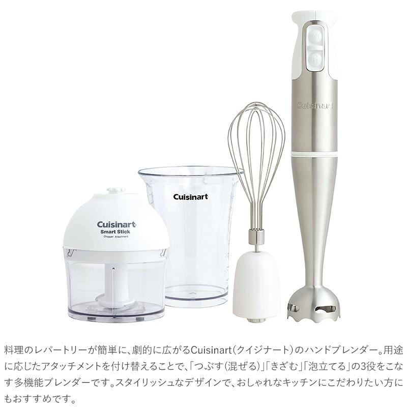 【値下げ】Cuisinart クイジナート ブレンダー - www.fontec.co.jp