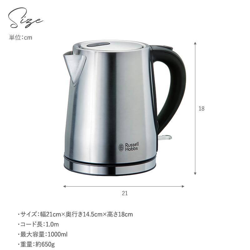 電気ケトル おしゃれ ステンレス 湯沸かしポット 湯沸かしケトル Russell Hobbs ラッセルホブス ベーシックケトル 1.0L 【ラッピング対応】｜beadsmania-shop｜15