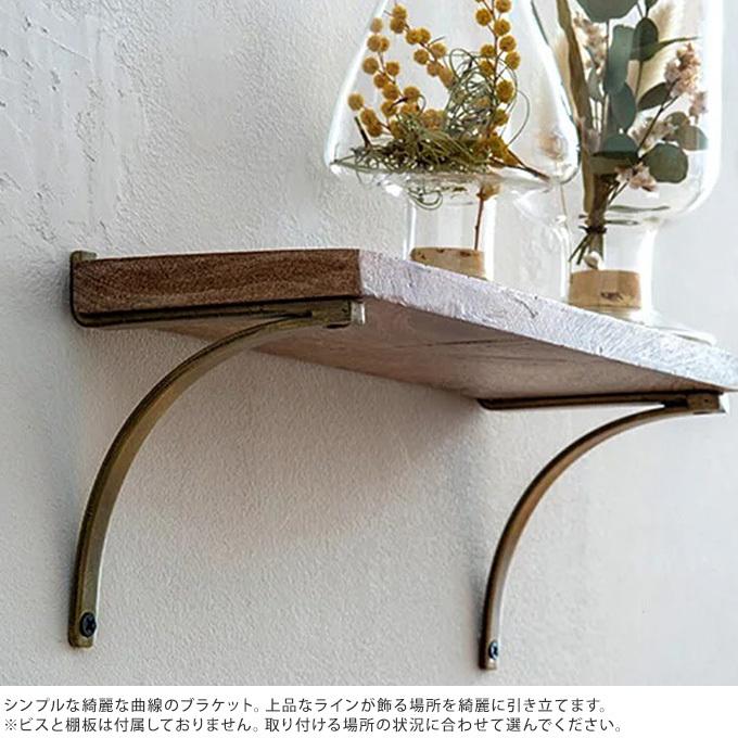 ブラケット 棚受け 棚受け金具 壁面収納 アンティーク アイアン DIY 壁