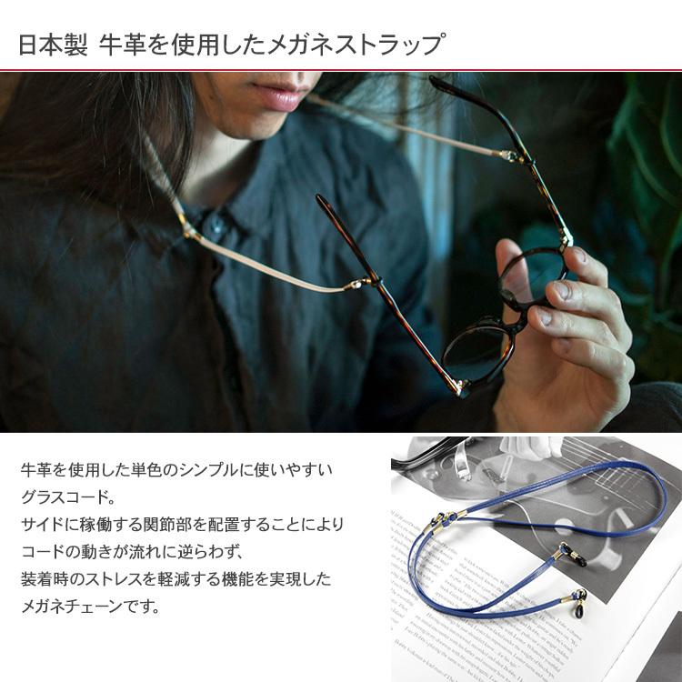 眼鏡 チェーン おしゃれ 軽い めがね コード ホルダー ストラップ 紐 Diffuser 日本製 メガネストラップ 本革 グラスコード Mts 2908 Rooming 通販 Yahoo ショッピング