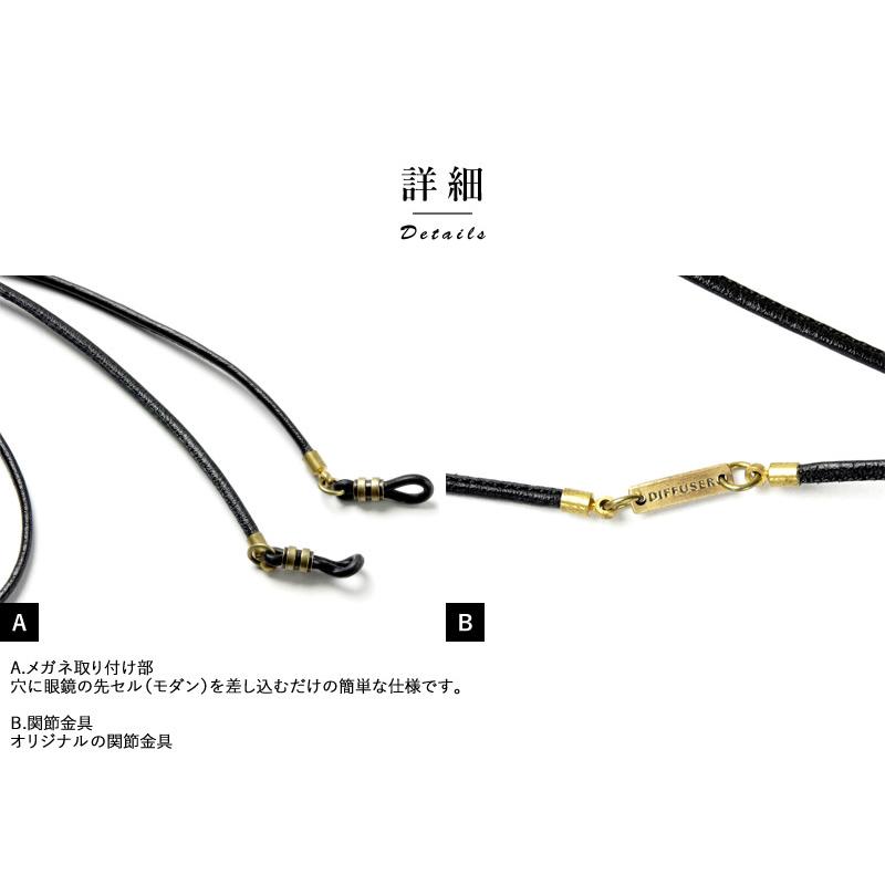 眼鏡 チェーン おしゃれ 軽い めがね コード ホルダー ストラップ 紐