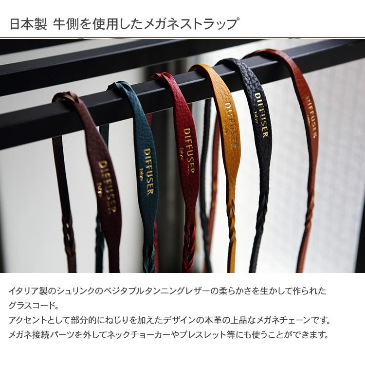 眼鏡 チェーン おしゃれ 軽い めがね コード ホルダー ストラップ 紐 Diffuser 日本製 メガネストラップ 本革 グラスコード Mts 2914 Rooming 通販 Yahoo ショッピング