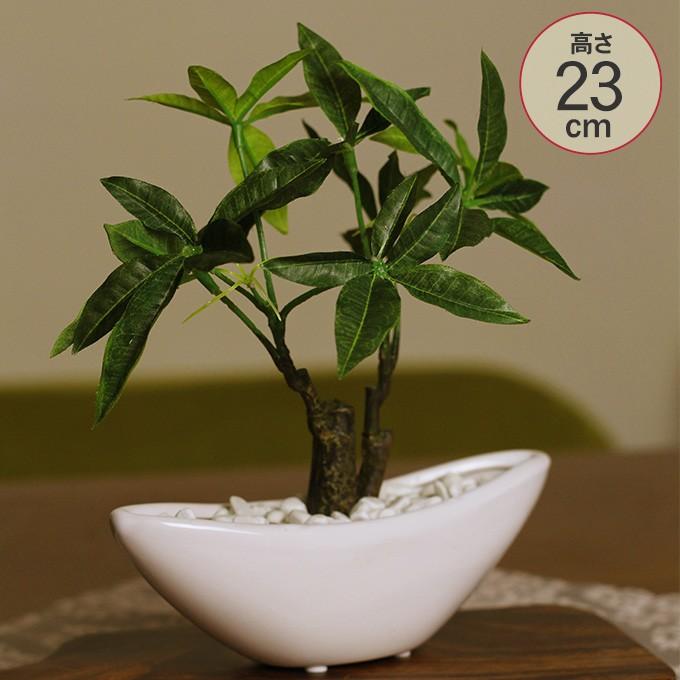 人工 観葉植物 フェイクグリーン オフィス フロア 玄関 パキラポット Sサイズ Pg Rooming 通販 Yahoo ショッピング