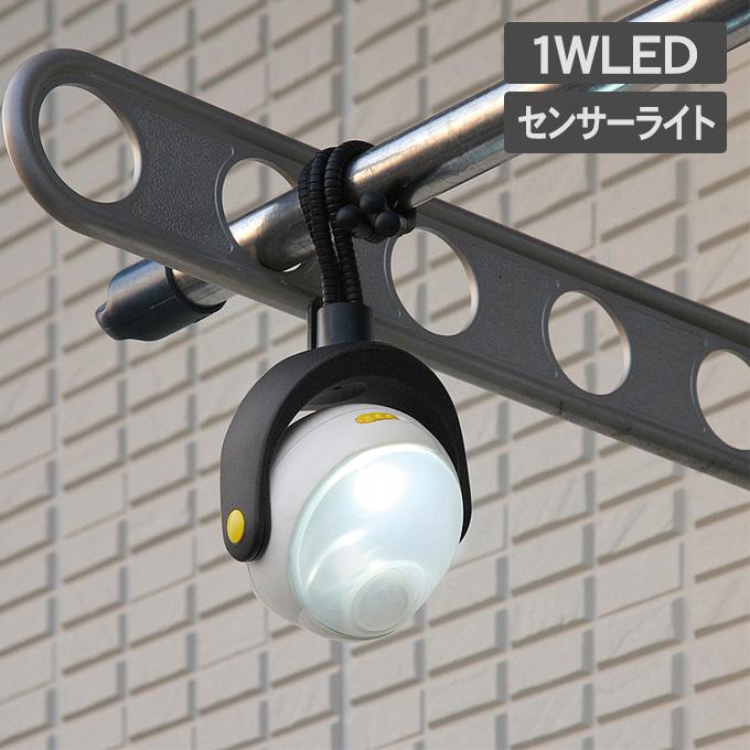 センサーライト 自動点灯 駐車場 玄関 自宅 倉庫 屋外 ベランダ アウトドア どこでも 防犯センサーライト