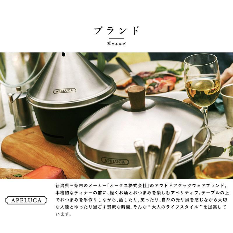 アウトドア 調理器具 ピザオーブン ピザ窯 家庭用 APELUCA PIZZA OVEN