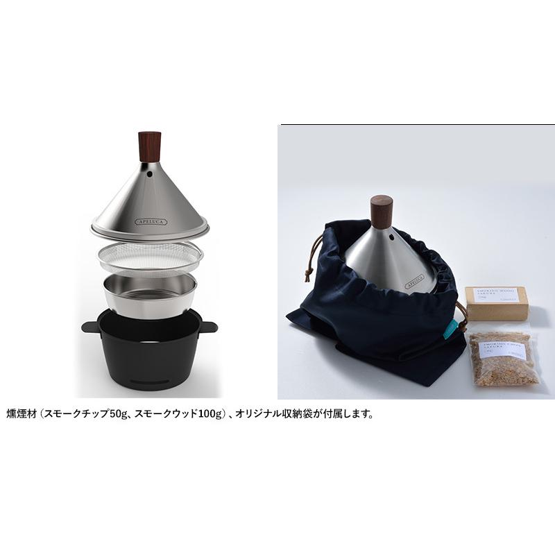 アウトドア 調理器具 スモーカー 燻製器 家庭用 APELUCA TABLETOP