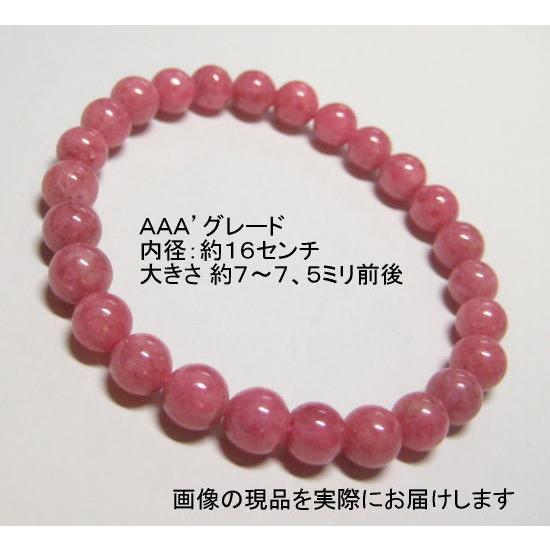 保障できる No 45 ロードナイトａａａ 7 7 5ミリ ブレスレット 愛情 潜在能力 色目が素晴らしい 天然石現品 Br045 Beadsner 通販 Yahoo ショッピング 最新コレックション Saleinzucca It
