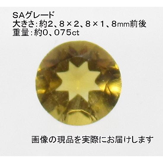 値下げ価格)NO.3 シトリンSA ラウンドルース(3mm) ブラジル産＜幸運 