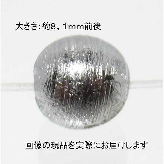 値下げ価格)NO.4 ギベオン隕石(鑑別書コピー付)8mm(1粒入り)＜価値の 