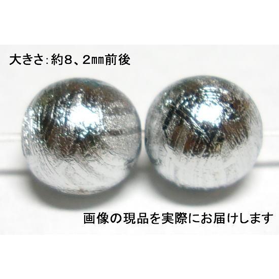 最安値に挑戦 No 8 ギベオン隕石 鑑別書コピー付 8mm 2粒入り 価値の変容 問題解決 人気の隕石 仕分け済み天然石現品 ビーズ Daisenkaku Or Jp