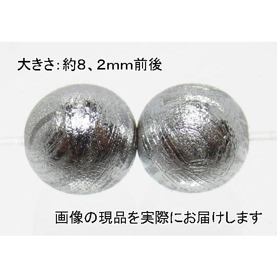 ギベオン8mm粒2粒セット