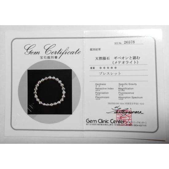 値下げ価格)NO.8 ギベオン隕石(鑑別書コピー付)8mm(2粒入り)＜価値の 