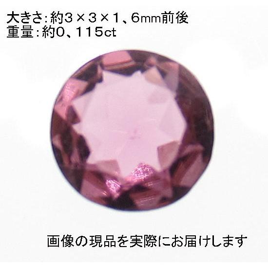 閉店価格)NO.3 ピンクトルマリン(宝石名ピンク・トルマリン