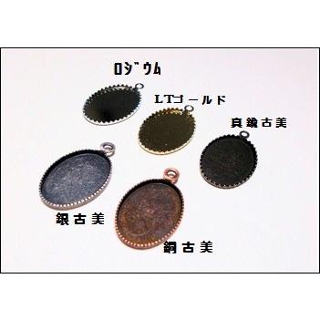 メタル枠　10×14mm　(4ヶ) |  | 06