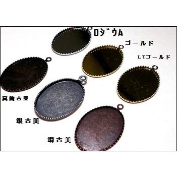 メタル枠  １３×１８ｍｍ　(2ヶ) |  | 11