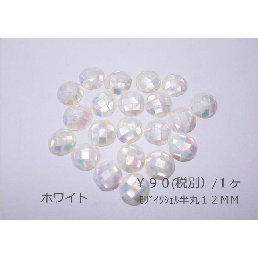 モザイクシェル半丸　12mm｜beadsshopj4